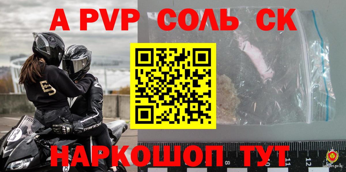 магазин продажи наркотиков  Вход с VPN  Alpha PVP  Коломна  А ПВП мука  Альфа ПВП СК КРИС 