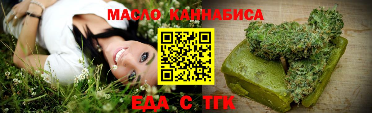 Cannafood конопля  Вход с VPN  Коломна 