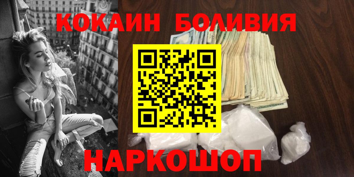 COCAIN VHQ  Кокаин  Коломна  Вход с VPN  КОКАИН Колумбийский 