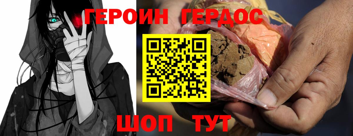 Коломна  ГЕРОИН герыч  ГЕРОИН  Вход с VPN 