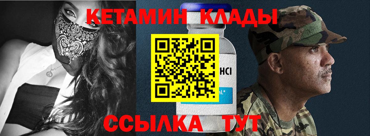 Коломна  Кетамин VHQ  КЕТАМИН ketamine  Вход с VPN 