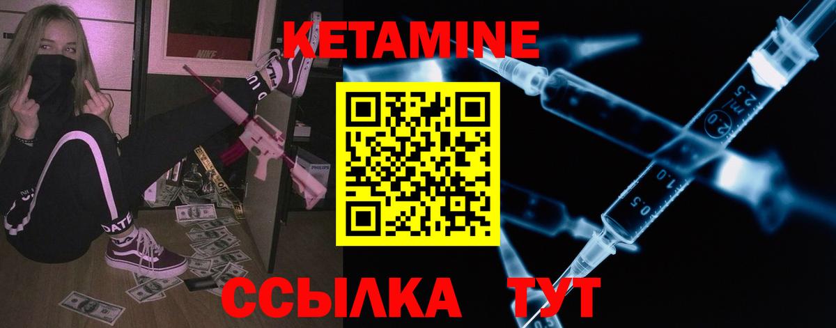 Кетамин ketamine Коломна