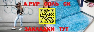 таблы Комсомольск-на-Амуре