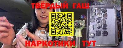 синтетический гашиш Конаково