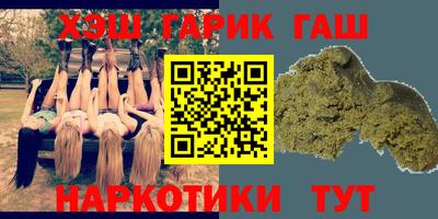 синтетический гашиш Конаково