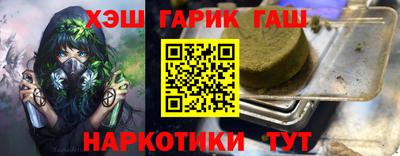синтетический гашиш Конаково
