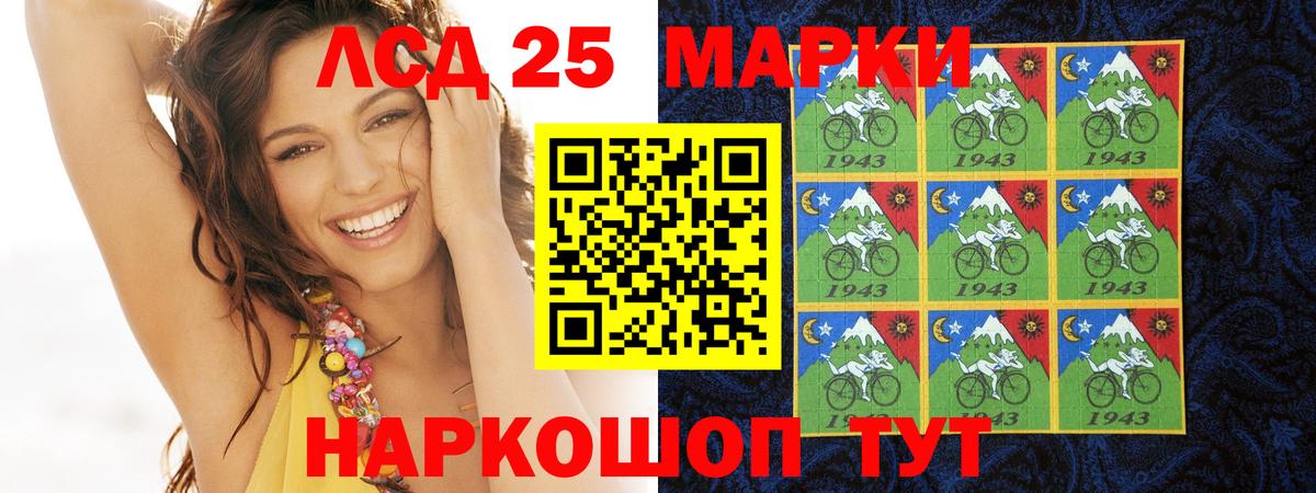 LSD-25 экстази кислота  Вход с VPN  Коломна 