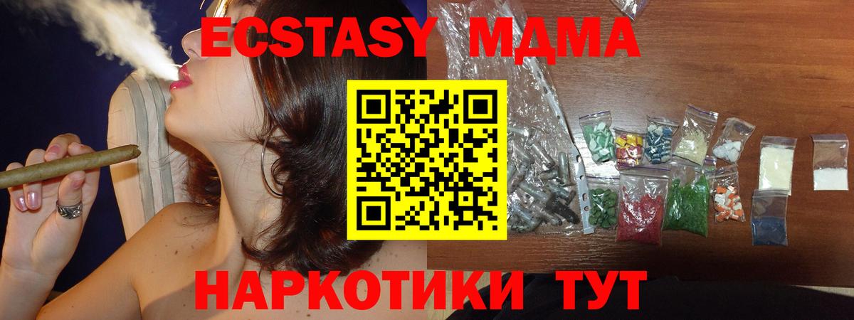 Коломна  МДМА  Вход с VPN  МДМА молли  МДМА Molly 