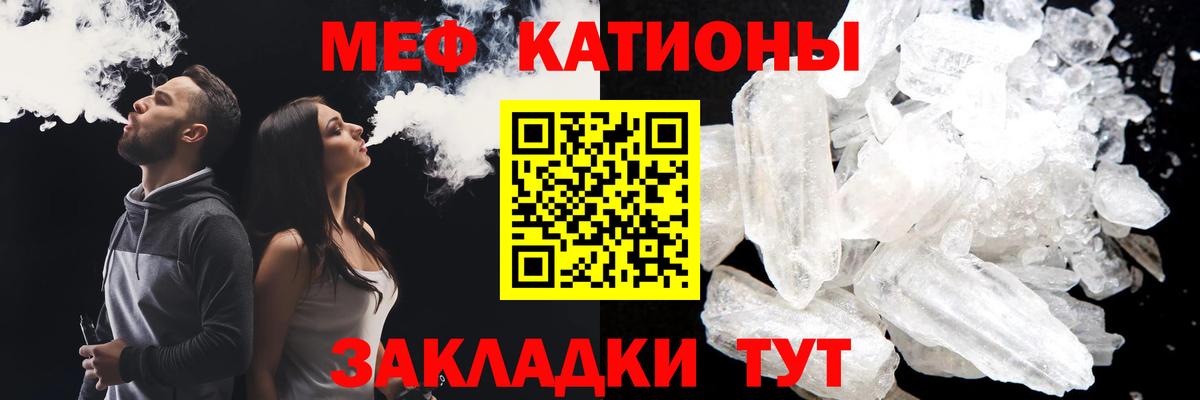 Коломна  МЯУ-МЯУ мяу мяу  МЕФ VHQ  дарнет шоп  Вход с VPN 