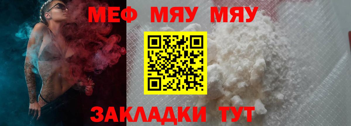 Мефедрон мука Коломна