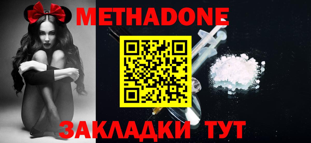 Коломна  МЕТАДОН кристалл  Метадон мёд  ссылка на мегу ССЫЛКА  Вход с VPN 