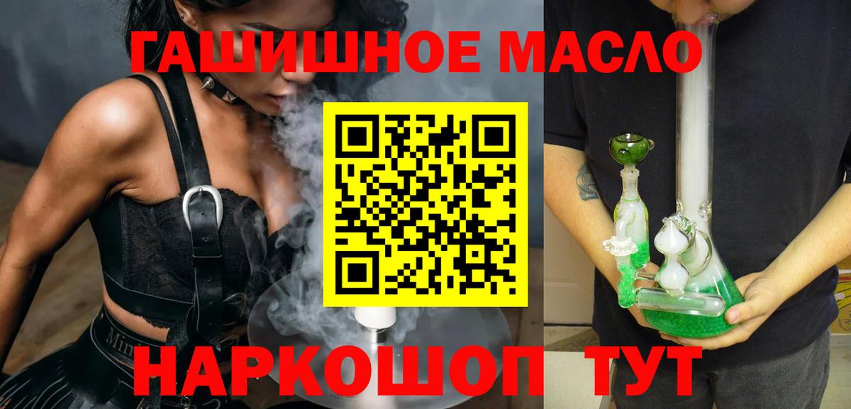Дистиллят ТГК жижа  гидра как зайти  Коломна  Вход с VPN 